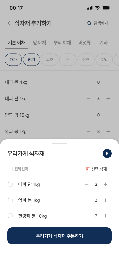 우리가게식자재